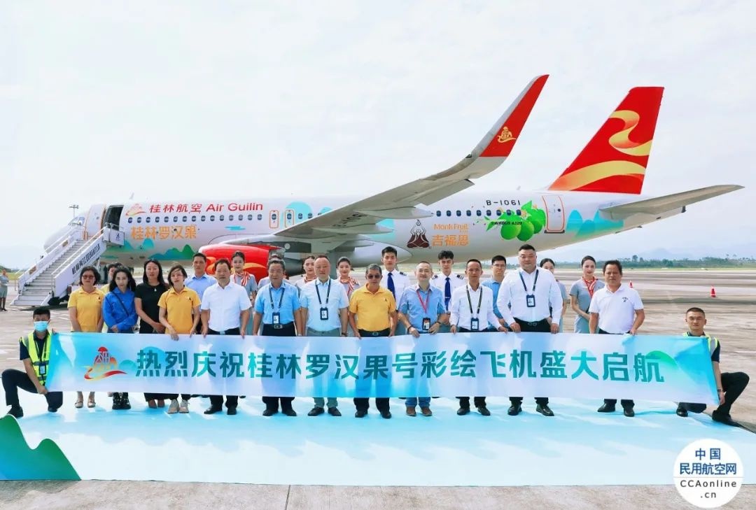 桂林吉福思羅漢果有限公司