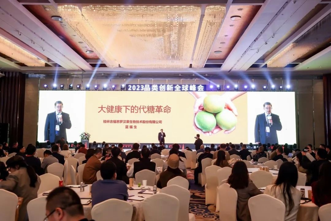 桂林吉福思羅漢果有限公司