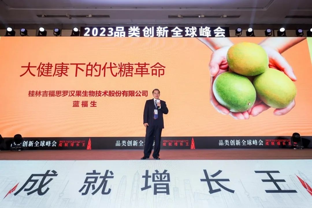 桂林吉福思羅漢果有限公司