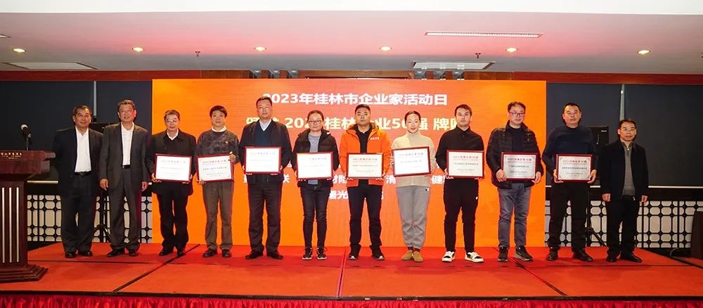 桂林吉福思羅漢果有限公司