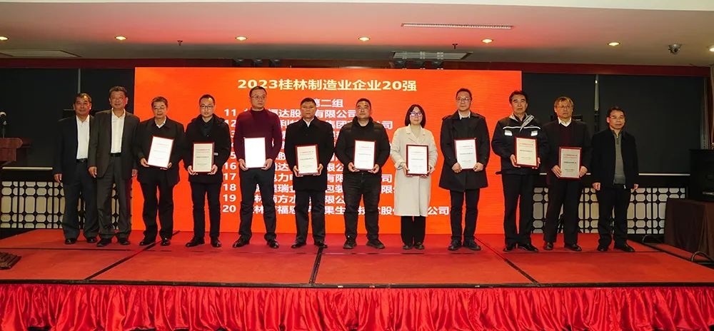 桂林吉福思羅漢果有限公司