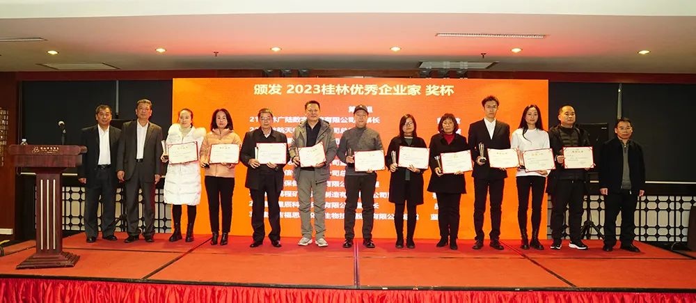 桂林吉福思羅漢果有限公司