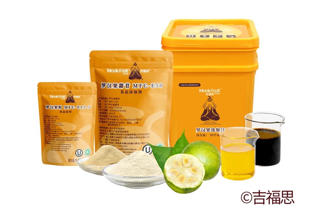 桂林吉福思羅漢果有限公司