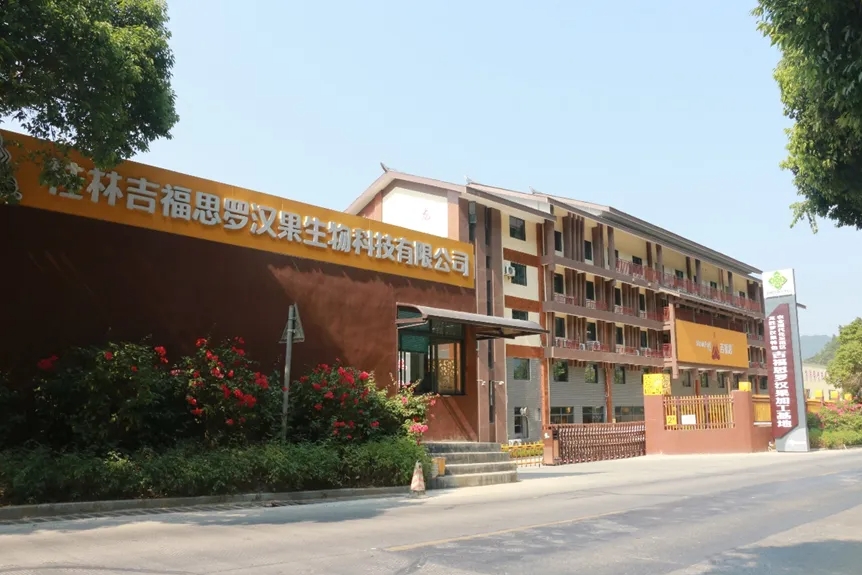 桂林吉福思羅漢果有限公司