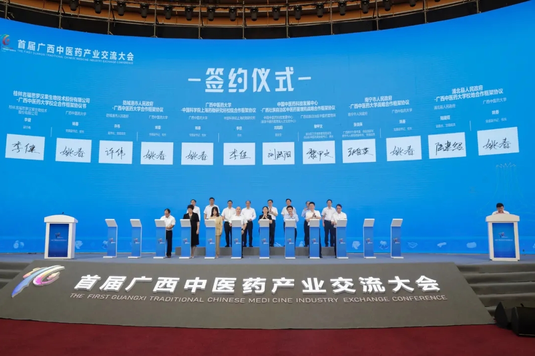 桂林吉福思羅漢果有限公司