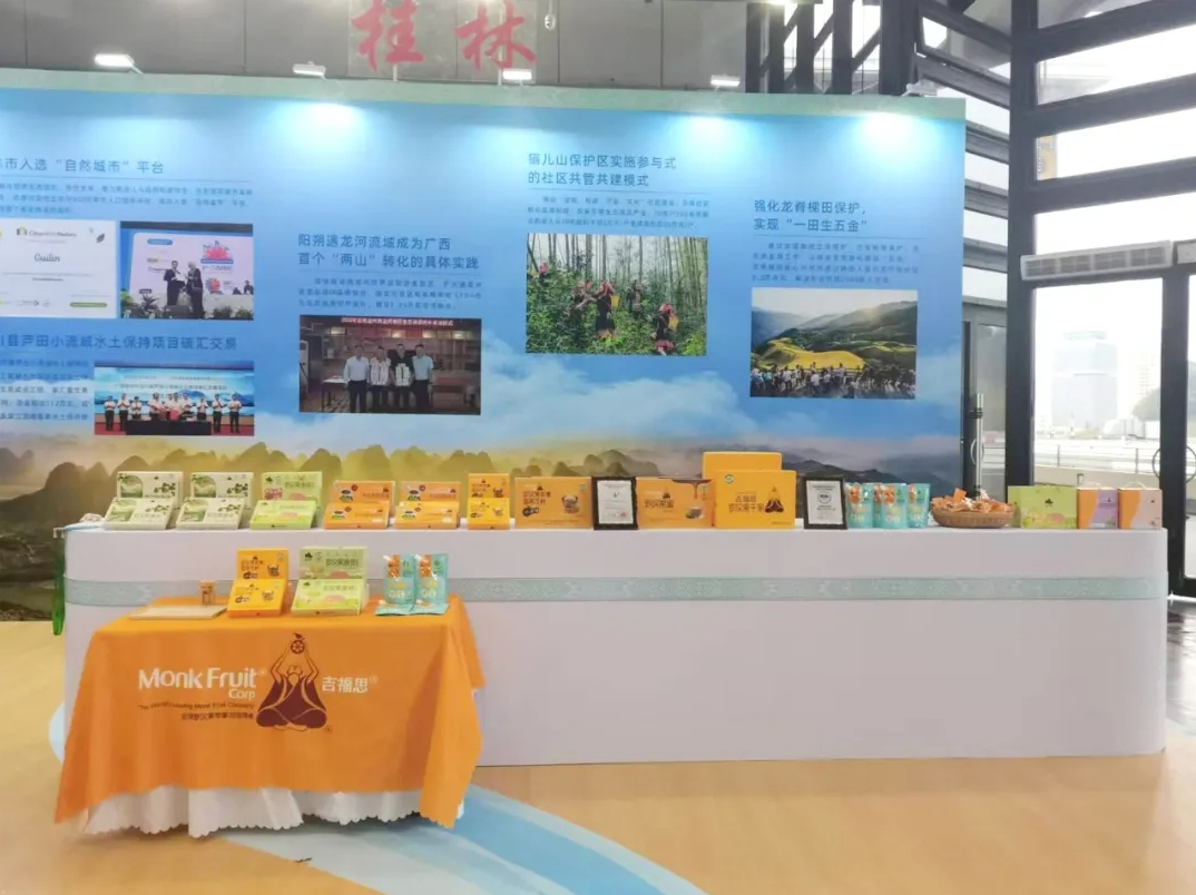 桂林吉福思羅漢果有限公司