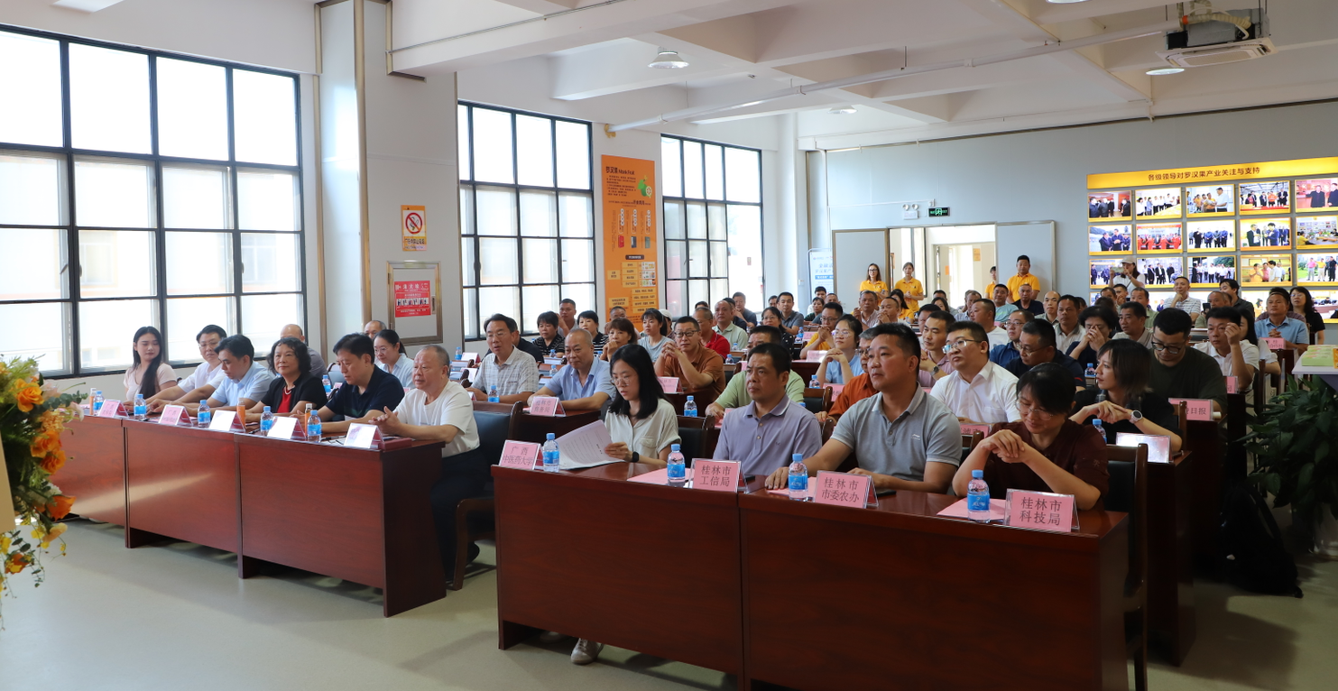 桂林吉福思羅漢果有限公司