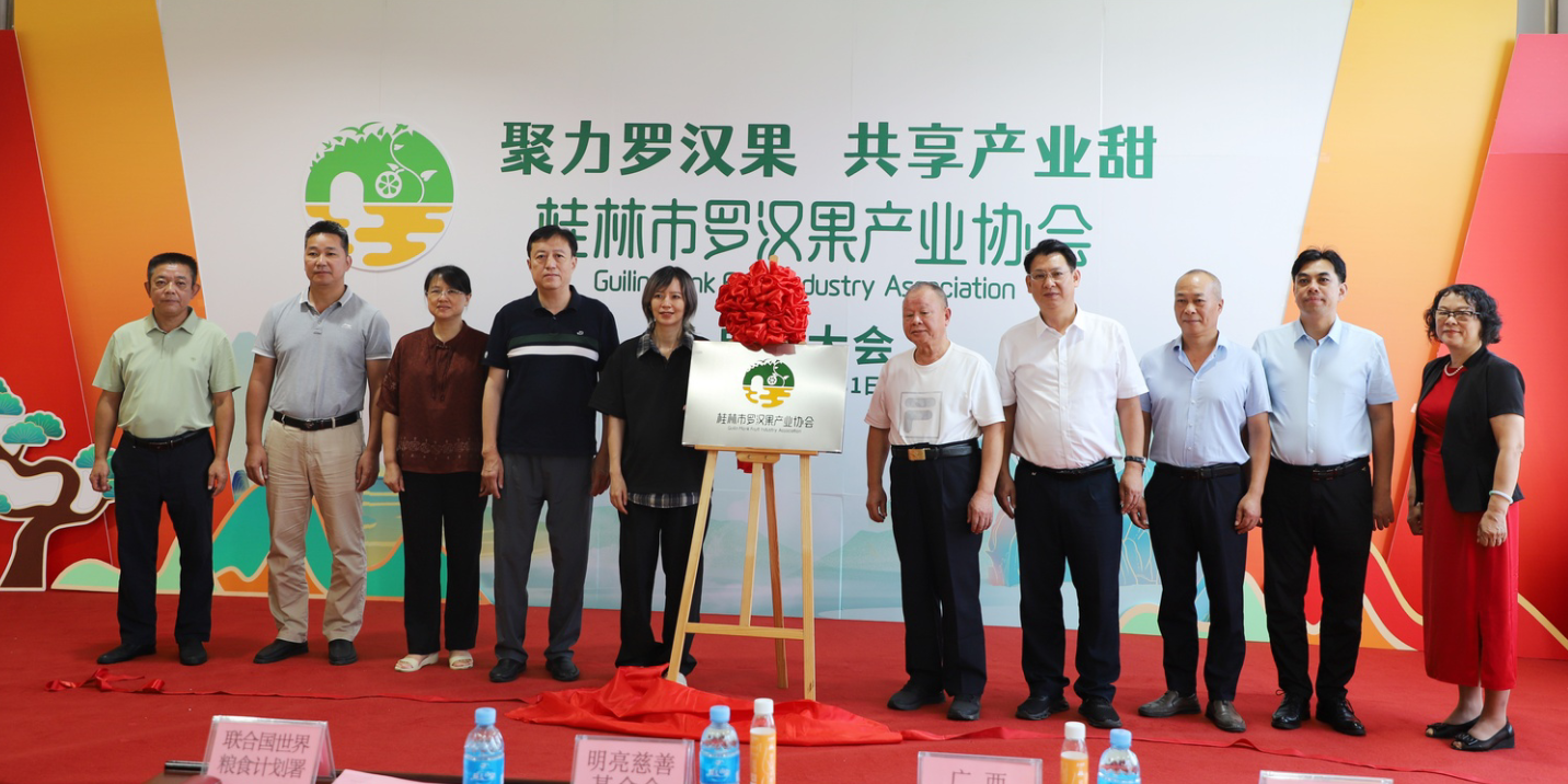 桂林吉福思羅漢果有限公司