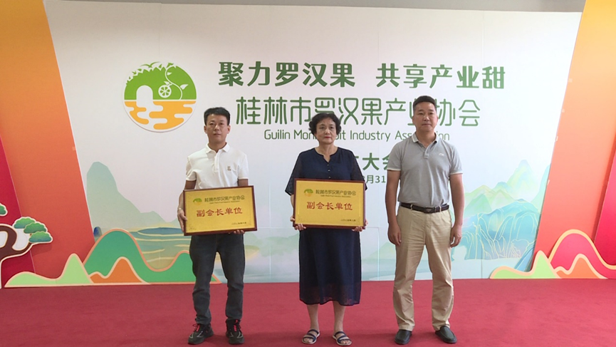 桂林吉福思羅漢果有限公司