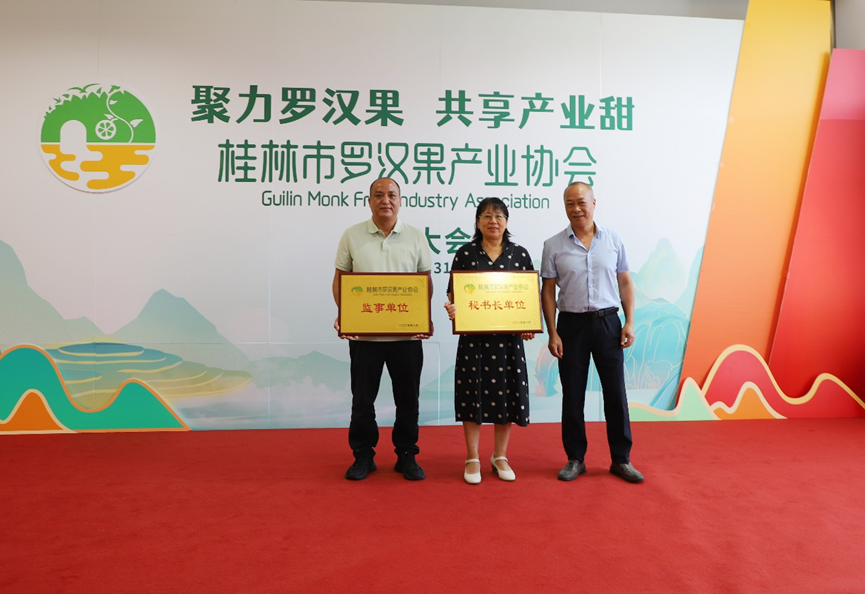 桂林吉福思羅漢果有限公司