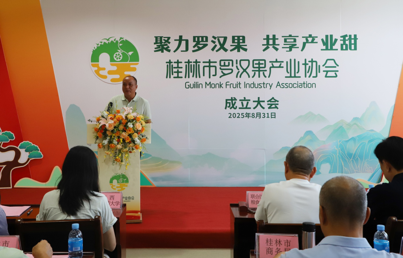 桂林吉福思羅漢果有限公司