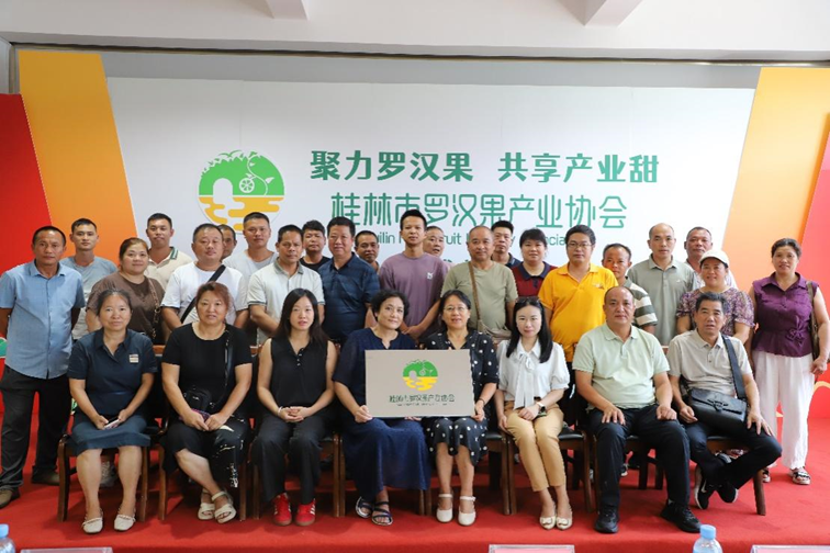 桂林吉福思羅漢果有限公司