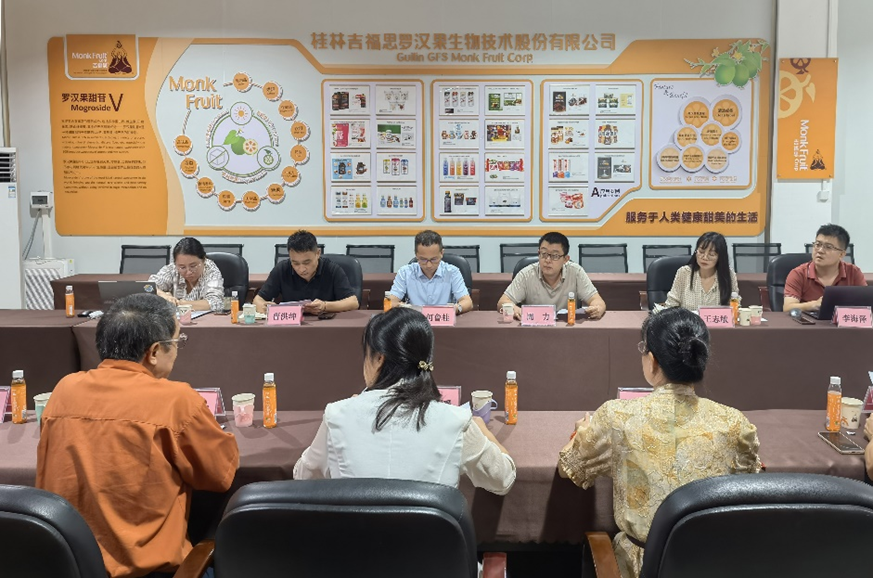 桂林吉福思羅漢果有限公司