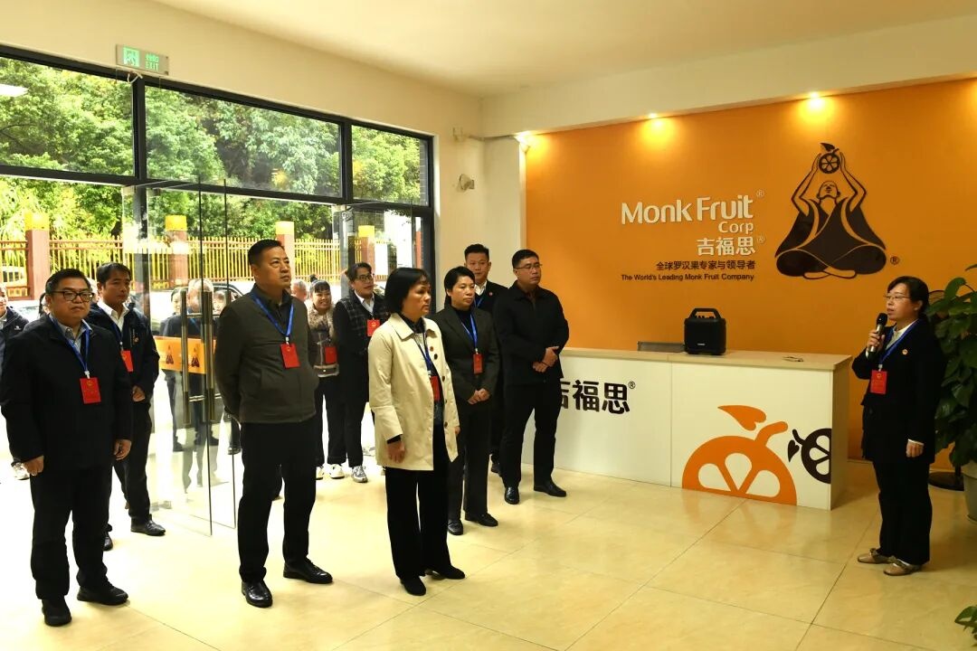 桂林吉福思羅漢果有限公司