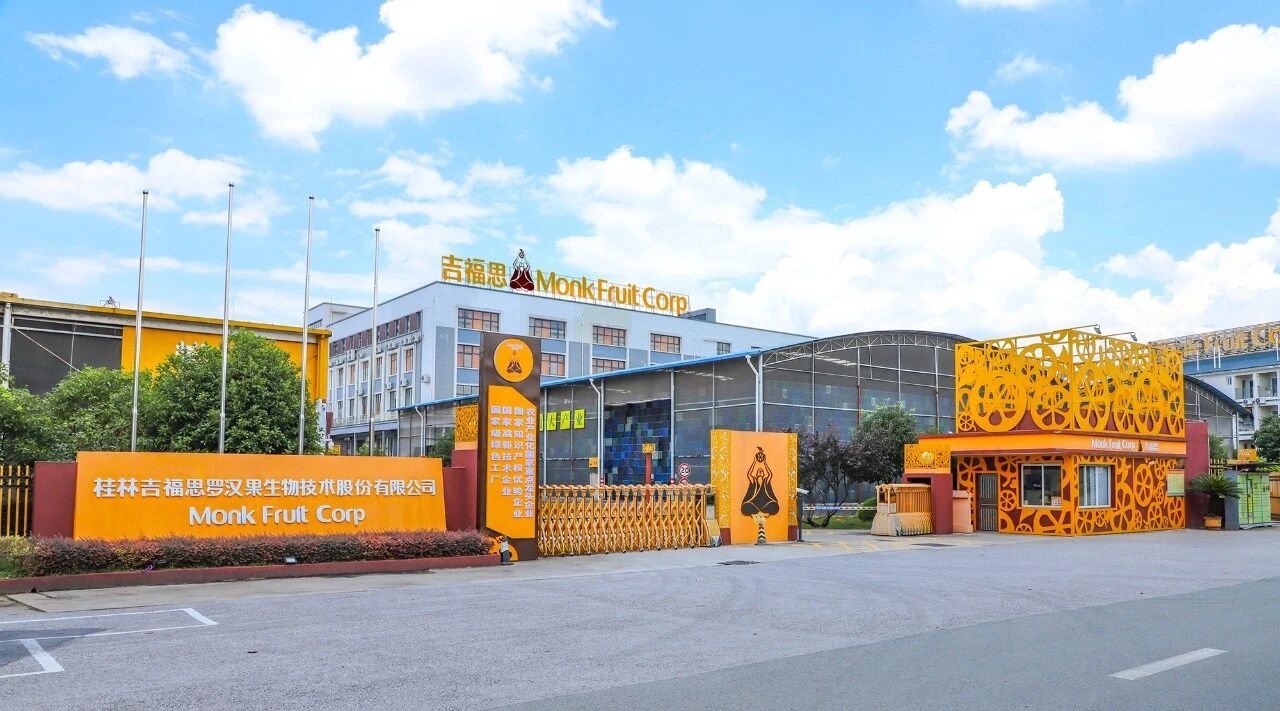 桂林吉福思羅漢果有限公司
